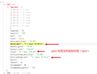1. span 标签没有起始标签.png