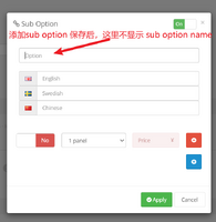 3. 添加sub option 保存后，这里不显示 sub option name.png