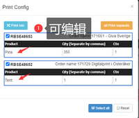 editable product name when printing.png